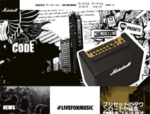 Tablet Screenshot of marshallamps.jp